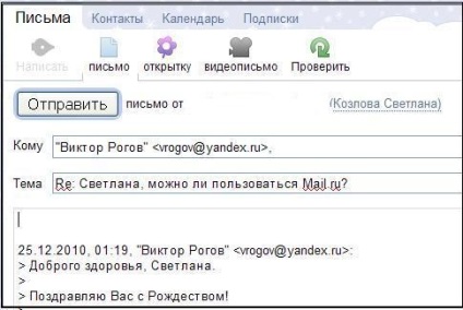 Cum să citezi o scrisoare când răspunzi prin e-mail, un computer pentru începători, un computer