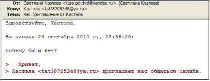 Cum să citezi o scrisoare când răspunzi prin e-mail, un computer pentru începători, un computer