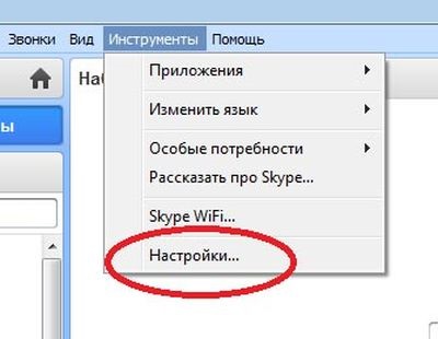 Cum să ștergeți istoricul corespondenței în programul Skype pentru totdeauna, calculatorul de la zero!