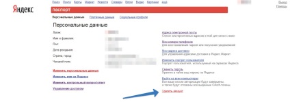 Cum să ștergeți instrucțiunile pas cu pas Yandex