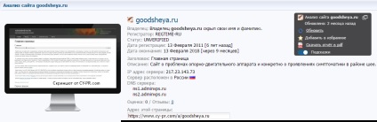 Откъде знаеш, при какви хостинг уебсайт, хостван от компанията блог adminvps