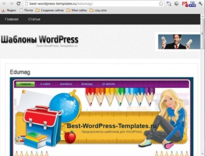 Cum să înveți numele temei wordpress (șablon) instalat pe blogul altcuiva (site-ul)