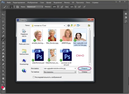 Cum să arăți mai tânăr într-o fotografie cu ajutorul lecțiilor de desen și design photoshop în Adobe Photoshop