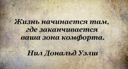 Hogyan juthatunk el a kényelmes zónából és csináljuk, amit félsz Alexandra Bykov blogjáról