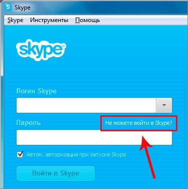 Hogyan lehet visszaszerezni a jelszót skype-ban?