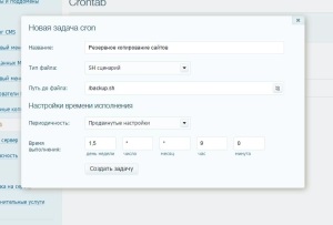 Cum am organizat o copie de rezervă a site-urilor pe site-ul web hosting