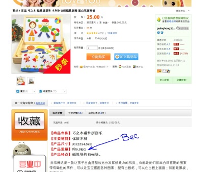 Cum cumpăr bunurile mele în China pe taobao