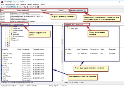 Cum se încarcă fișiere pe fișierul server ftp-client filezilla