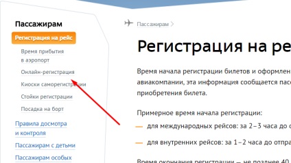 Hogyan regisztrálhatsz egy járatra a Pulkovo online regisztrálására a jegyek számával az interneten keresztül
