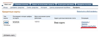 Cum să vă înregistrați în paypal și să vă legați cardul, blogul tinydeal