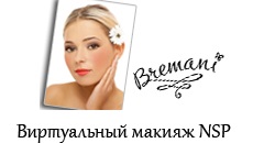 Catalog de produse cosmetice decorative bremani, aditivi biologic activi ai companiei nsp