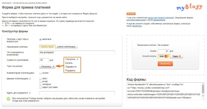 Buton - donați - (- suport -) de la și, setarea și setarea unui buton pentru primirea plăților