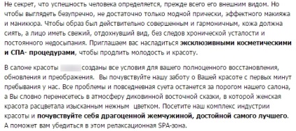 Când apare problema ca să îmbunătățiți calitatea textului și cum să remediați singur articolul rău