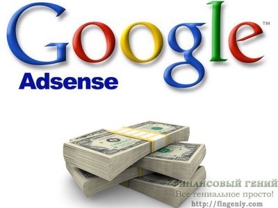 Publicitate contextuală google adsense, geniul financiar