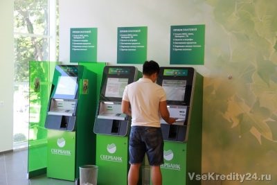 Cardurile de credit Sberbank fără certificate și garanții, toate împrumuturile 24
