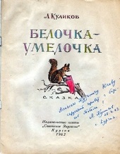 Kulikov Leonid - departamentul de cultură al regiunii Kurgan