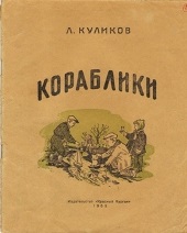 Kulikov Leonid - kulturális osztály a Kurgan régióban