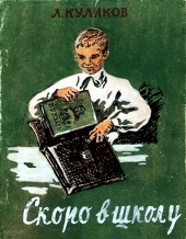 Kulikov Leonid - kulturális osztály a Kurgan régióban