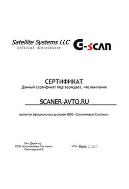 Cumpărați scanere pentru diagnosticarea preturilor de ceară de la scaner-avto