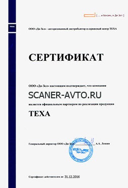 Cumpărați scanere pentru diagnosticarea preturilor de ceară de la scaner-avto