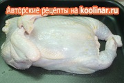 Chicken stuffed (alternativă la felierea cărnii pe o masă festivă) rețetă pas cu pas cu