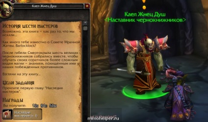 Căutați flacăra verde pentru warlocks în patch 5