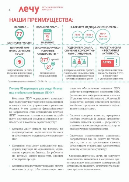 Én repülök - 1 hely az oroszországi magánklinikák hálózatainak értékelésében