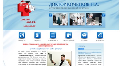 Lor doctor - doctor kochetkov