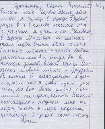 Băiatul de la Makeyevka a scris o scrisoare pentru că vreau să termin războiul - o singură informație