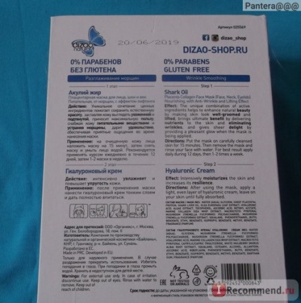 Face masca dizao grăsime rechin cu natura ceramide și acid hialuronic - 