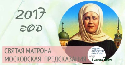 Predicțiile lui Matrona Moscova pentru 2017, ce se va întâmpla în Rusia și în lume