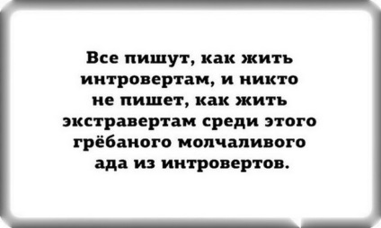 Mituri despre extroverti si introverti