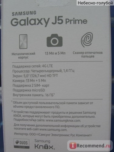 Samsung Galaxy J5 prime - 