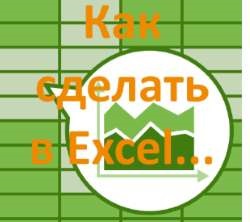 Selectia instantanee a celulelor in Excel