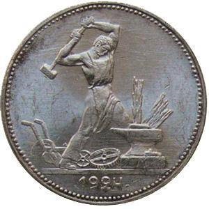 Moneda unu cincizeci și cinci de dolari în 1924 argint - prețul pentru soiuri