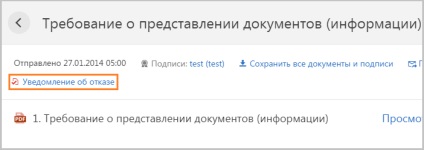 Direcția cerințelor și a altor documente către contribuabil de la instituția financiară