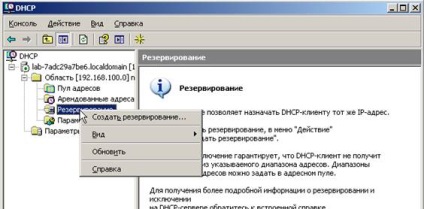 Configurarea dhcp în Windows Server 2003