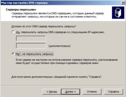 Configurarea dhcp în Windows Server 2003