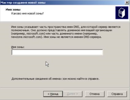 Configurarea dhcp în Windows Server 2003