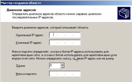 Configurarea dhcp în Windows Server 2003