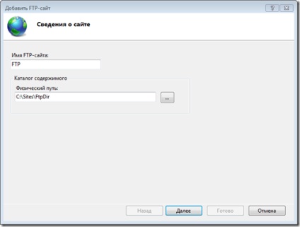 Configurarea serverului ftp în iis, smearg