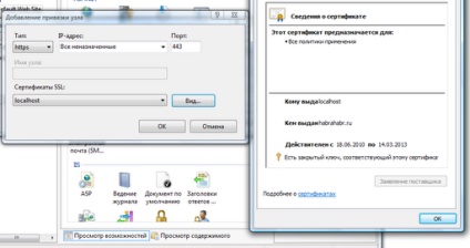 Configurarea și generarea ssl pentru iis, note de administrator de sistem