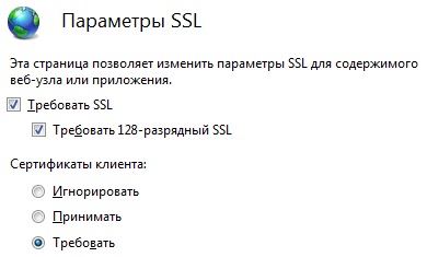 Configurarea și generarea ssl pentru iis, note de administrator de sistem