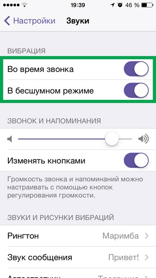 Creați o alertă vibrativă unică pentru iPhone