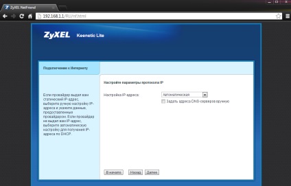 Configurarea zyxel keenetic lite (aabl