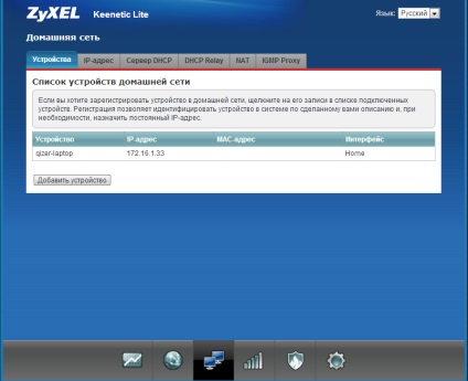 Configurarea zyxel keenetic lite (aabl