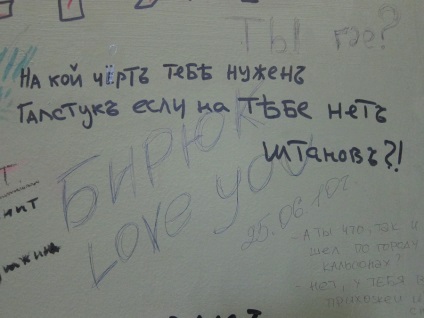 Intrarea proastă a unui apartament rău numărul 50, o lume interesantă a călătoriilor, turismului, psihologiei, științei,