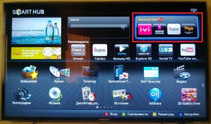 Aplicația ivi nu pornește de pe televizoarele Samsung
