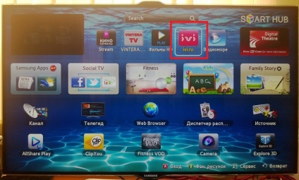 Aplicația ivi nu pornește de pe televizoarele Samsung