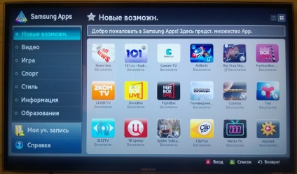 Aplicația ivi nu pornește de pe televizoarele Samsung